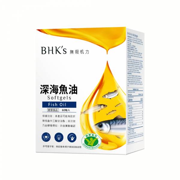 BHK's 健字號深海魚油 軟膠囊 (60粒/盒)【調節血脂】 Omega-3,魚油DHA,EPA,健字號魚油,德國魚油,吃魚油好處,抗發炎,魚油推薦品牌,心血管保養