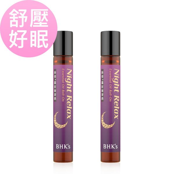 BHK's 夜萃精油滾珠瓶 (10ml/瓶)2瓶組【舒壓好眠】 夜萃精油滾珠瓶,幫助入睡,褪去疲累,放鬆身心,真正薰衣草,ECOCERT認證精油,芳香精油舒緩,滾珠按摩,精油深層放鬆,增加睡意