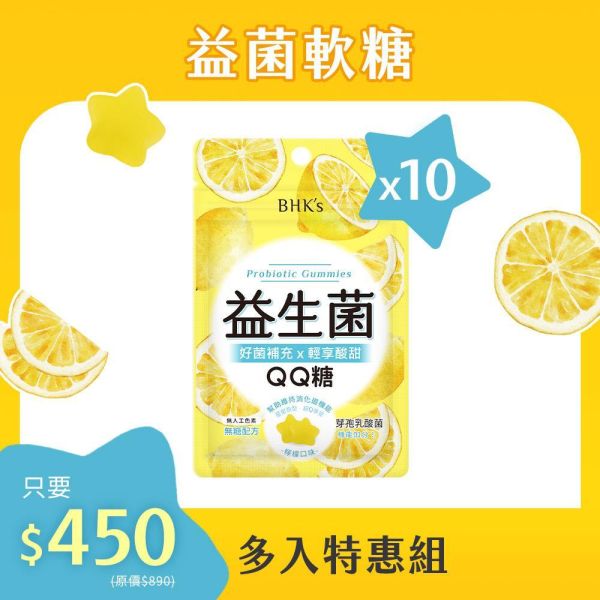 BHK's Probiotic Gummies (20g/bag) x 10 bags probiotic gummies,sugar-free gummies, benefits of probiotic, lactobacillus, probiotic for children, gummies for kids, improve bowel movement