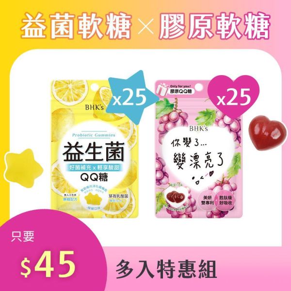 BHK's Probiotic Gummies (20g/bag) x 25 bags+BHK's Collagen Gummies (20g/bag) x 25 bags 