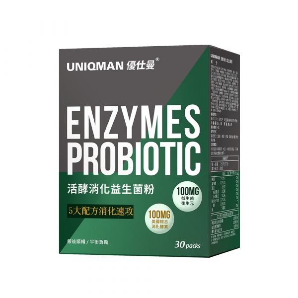 UNIQMAN Digestive Enzymes Probiotic Powder (2g/stick pack; 30 stick packs/packet) 酵素,益生菌,胃食道逆流,消化不良,腸胃保健