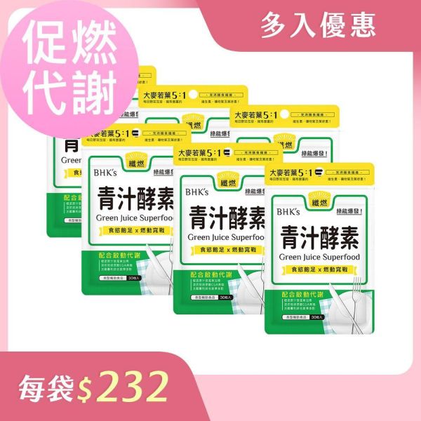 BHK's 青汁酵素錠 (30粒/袋)6袋組【纖盈促燃】 青汁酵素,大麥若葉,綠咖啡萃取,兒茶素,減肥燃脂