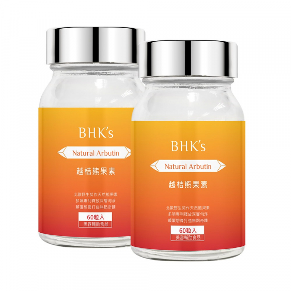 BHK's Natural Arbutin Complex Capsules (60 capsules/bottle) x 2 bottles Natural arbutin,arbutin,Lingonberry,dark blemishes,freckles, anti spots, dark spots, anti-pigment spot, how to ease spots, spots removal