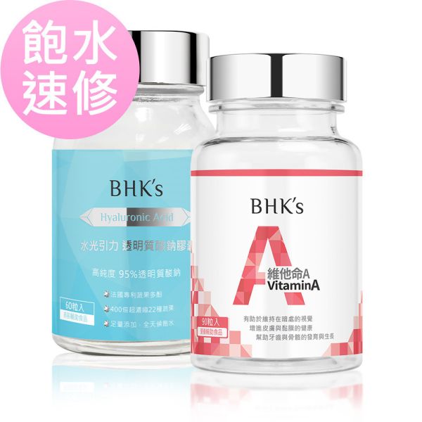 BHK's Hyaluronic Acid Veg Capsules (60 capsules/bottle) + Vitamin A Softgels (90 softgels/bottle) Hyaluronic-acid,vitamin A,retain moisture, Reduces appearance of lines,Beta Carotene