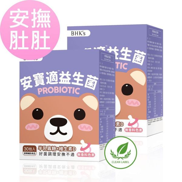 BHK's Baby Probiotic Powder (1g/stick pack; 30 stick packs/packet) x 2 packets 嬰兒益生菌,寶寶夜哭,嬰兒哭鬧不停,改善嬰兒夜晚哭鬧,嬰兒益生菌推薦,幼童腸胃照顧,幫助消化,嬰兒維生素D,寶寶維他命D,短雙歧桿菌