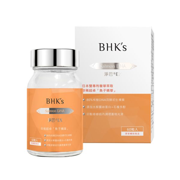 BHK's 淨巴EX 膠囊 (60粒/瓶)【光滑無瑕】 鮭魚DNA,痘疤,除疤,去疤推薦,acne scar,淡疤