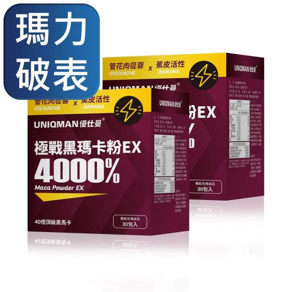 UNIQMAN 40X Black Maca Powder EX (3g/stick pack; 30 stick packs/packet) x 2 packets 