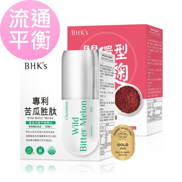 BHK's Red Yeast Rice Veg Capsules (60 capsules/packet) + Patented Wild Bitter Melon Extract EX Veg Capsules (60 capsules/packet) 紅麴功效,降膽固醇方法,苦瓜胜肽品牌推薦,降血糖保健品,三高預防改善,控醣,苦瓜胜肽副作用,代謝症候群,心血管疾病,高血壓