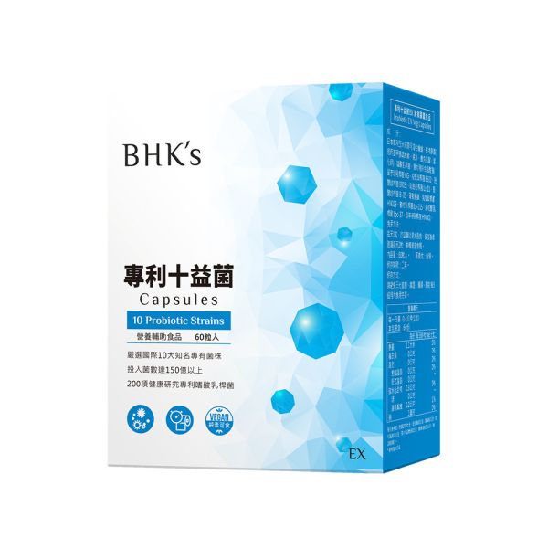 BHK's 專利十益菌EX 素食膠囊 (60粒/盒)【體內益生菌】 十益菌,改善便秘,排便順暢,專利益生菌,益生菌推薦