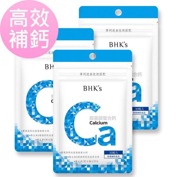 BHK's 胺基酸螯合鈣錠 (60粒/瓶)【高效補鈣｜多入更優惠】 補鈣,鈣推薦,缺鈣症狀,鈣片,補鈣保健食品,鈣質流失,骨質疏鬆,抽筋,失眠睡不好,牙齒鬆動