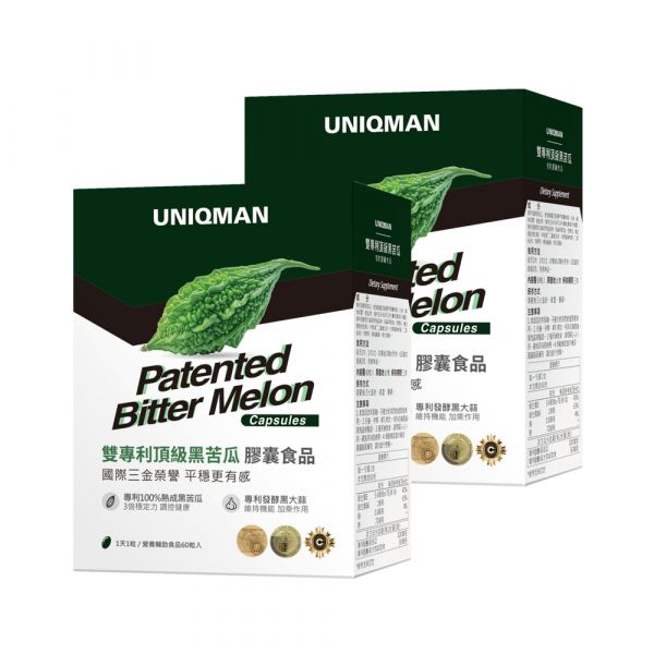 UNIQMAN Patented Bitter Melon Veg Capsules (60 capsules/packet) x 2 packets 黑苦瓜,黑蒜,鉻,鋅,血糖,山苦瓜