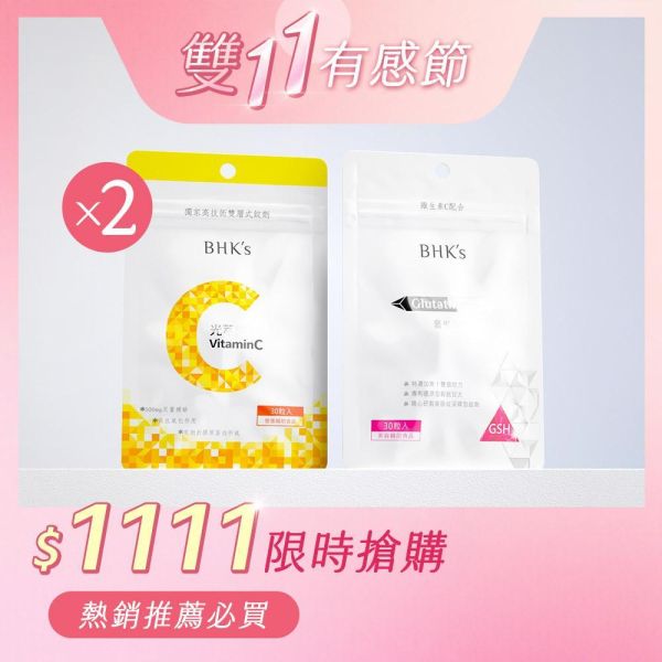 BHK's 彈潤透亮 體驗組 奢光錠(30粒/袋)+光萃維他命C雙層錠(30粒/袋)2袋 
