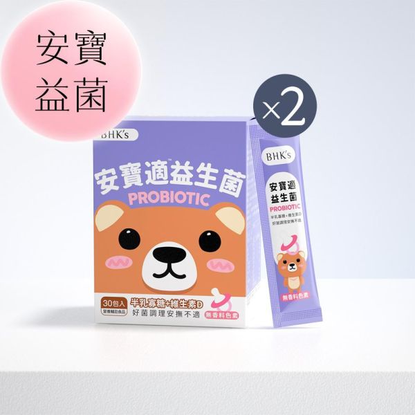 BHK's Baby Probiotic Powder (1g/stick pack; 30 stick packs/packet) x 2 packets 嬰兒益生菌,寶寶夜哭,嬰兒哭鬧不停,改善嬰兒夜晚哭鬧,嬰兒益生菌推薦,幼童腸胃照顧,幫助消化,嬰兒維生素D,寶寶維他命D,短雙歧桿菌