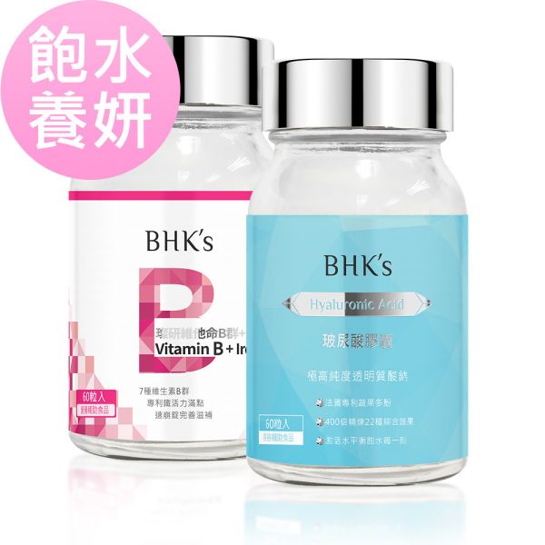 BHK's Vitamin B Complex+Iron Tablets (60 tablets/bottle) + BHK's Hyaluronic Acid Veg Capsules (60 capsules/bottle) 膚質差,皮膚B群,皮膚不好吃什麼,皮膚健康吃b群,臉部出油,臉部乾燥,乾皮保養,臉部泛紅脫屑,肌膚修復,敏感肌保養