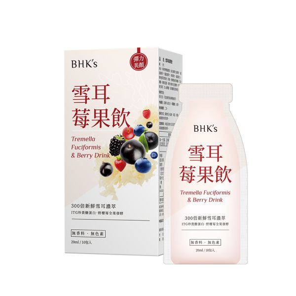 BHK's 雪耳莓果飲 (20ml/包；10包/盒)【聚膠素妍】 雪耳莓果飲,銀耳,白木耳,皮膚緊緻方法,素食膠原蛋白,雪耳哪裡買,皮膚鬆弛,臉下垂怎麼辦,植物膠原蛋白,皮膚彈性差,