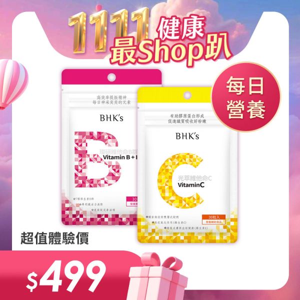 BHK's Vitamin B Complex+Iron Tablets (30 tablets/bag+BHK's Vitamin C Double Layer Tablets (30 tablets/bag) 