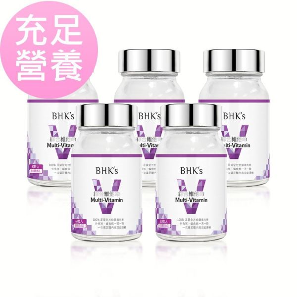 BHK's 綜合維他命錠 (60粒/瓶)【充足營養｜多入更優惠】 綜合維他命推薦,綜合維他命什麼時候吃,維他命功效,營養失衡,飲食不均衡,外食族,挑食,節食減肥,綜維,上班族營養補充品