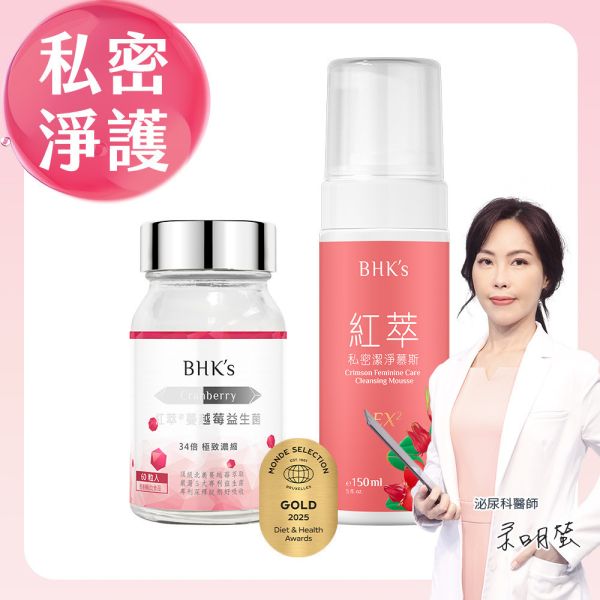 BHK's Crimson Cranberry Plus Probiotics Tablets (60 tablets/bottle) + Crimson Feminine Care Cleansing Mousse EX (150ml/bottle) BHK's crimson feminine care cleansing mousse EX, Feminine care, Daily Intimate wash, cranberry, probiotics, feminine health, BHK's cranberry, Cranberry Probiotics