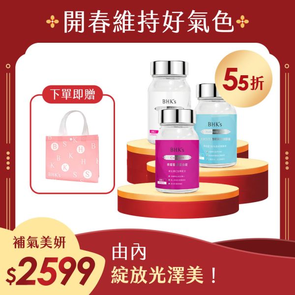 BHK's Advanced Collagen Plus Tablets (60 tablets/bottle)+BHK's Hyaluronic Acid Veg Capsules (60 capsules/bottle)+BHK's Advanced Whitening Glutathione Tablets (60 tablets/bottle) 