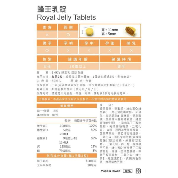 BHK's Royal Jelly Tablets (60 tablets/bottle) x 2 bottles Royal jelly,sesamin ,beauty,antioxidant,Sailomi