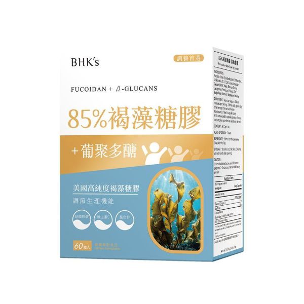 BHK's 85%褐藻糖膠 素食膠囊 (60粒/盒)【病後補養】 褐藻糖膠,癌症化療,腫瘤,多醣體,fucoidan