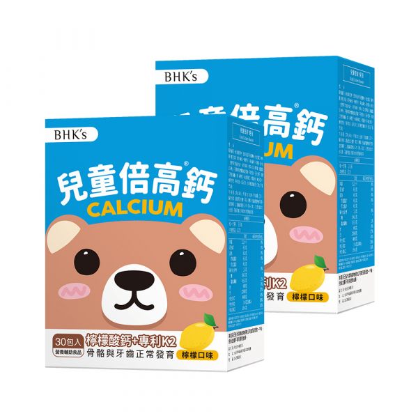 BHK's Kids Calcium Powder (Lemon Flavor) (2g/stick pack; 30 stick packs/packet) x 2 packets 兒童倍高鈣,檸檬酸鈣,天然鈣,補鈣推薦,海藻鈣,缺鈣症狀,骨骼與牙齒健康,小孩鈣質攝取,青少年成長發育