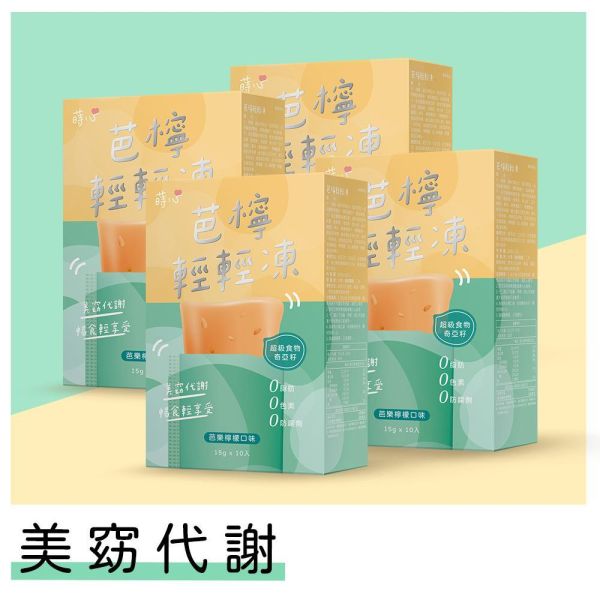 SiimHeart Guava Lemon Light Jelly(10 stick packs/packet)x 4 packets 