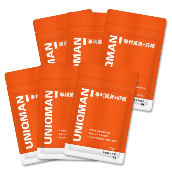 UNIQMAN Patented Turmeric Curcumin EX Capsules (30 capsules/bag) x 6 bags Turmeric,Curcumin,liver health