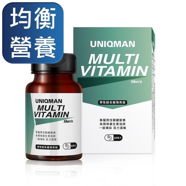 UNIQMAN 男性綜合維他命錠 (60粒/瓶)【均衡營養】 