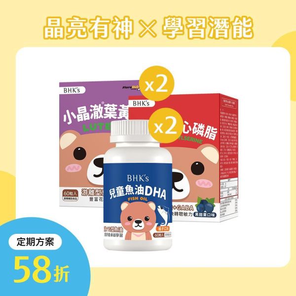 BHK's Kids Lutein EX Chewable Tablets (Grape) (60 tablets/packet) x 2+ Kids DHA Fish Oil Chewable Softgels (Orange) (60 softgels/bottle) x2 + Kids PS Chewable Tablets (60 tablets/packet)【Subscribe & Save】Free： Lutein Jelly Stick (10 stick packs/packet) 兒童聰明,上學營養,上課不專心,變聰明,學齡期營養,學齡兒童,兒童魚油,兒童DHA,兒童葉黃素,兒童定期購