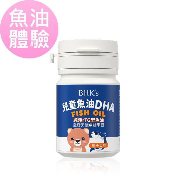 BHK's 兒童魚油DHA 咀嚼軟膠囊 橘子口味 (60粒/瓶)【啟發潛能】 兒童魚油,小魚油DHA,小朋友DHA,兒童智力保健,大腦發育,Omega-3,魚球咀嚼軟膠囊,rTG型魚油,補腦保健食品,增強記憶力