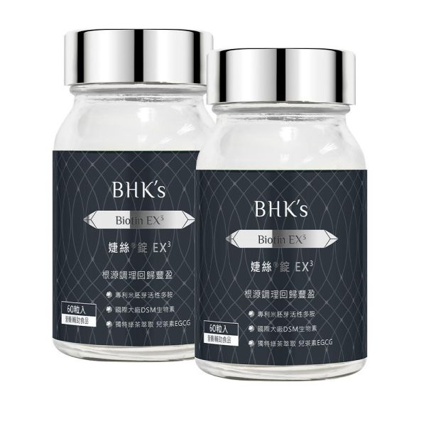 BHK's 婕絲錠EX3 (60粒/瓶)2瓶組【根源養護】 婕絲EX,生物素,Biotin,護髮保健食品,頭髮保養,掉髮,生髮養髮,產後掉髮,髮量稀疏,專業養髮推薦,刺激頭皮髮絲豐盈