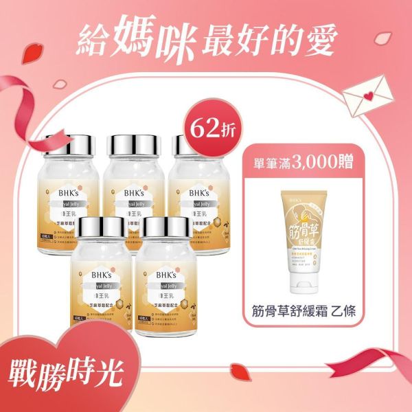 BHK's Royal Jelly Tablets (60 tablets/bottle) x 5 bottles Royal jelly,sesamin ,beauty,antioxidant,Sailomi