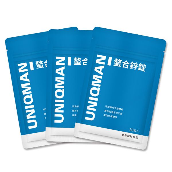 UNIQMAN 螯合鋅錠 (30粒/袋)3袋組【提升精質】 