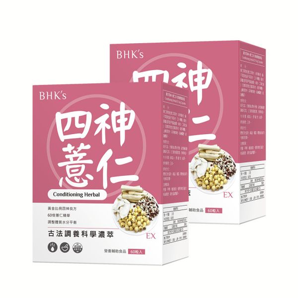 BHK's Conditioning Herbal EX Veg Capsules (60 capsules/packet) x 2 packets chinese four herbs,clearing damp, dampness, eliminate edema, chinese yam, lotus seeds, gordon euryale seeds, poria