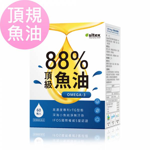 BHK's 88% Omega-3頂級魚油 軟膠囊 (60粒/盒)【頂規魚油】 魚油,Omega-3,EPA,DHA,吃魚油的好處,魚油功效,高濃度魚油,88%魚油,rTG魚油,魚油推薦