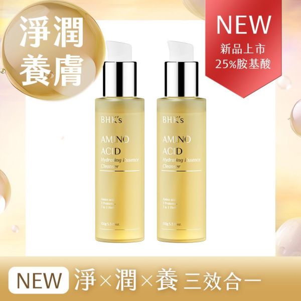 BHK's Amino Acid Hydrating Essence Cleanser (150g/bottle) 胺基酸洗臉,胺基酸洗面露,胺基酸潔顏露推薦,胺基酸功效,洗面乳推薦,毛孔粗大要用什麼洗臉,如何找到適合自己的洗面乳,好用潔顏乳推薦,粉刺要用什麼洗面乳,黑頭粉刺洗面乳