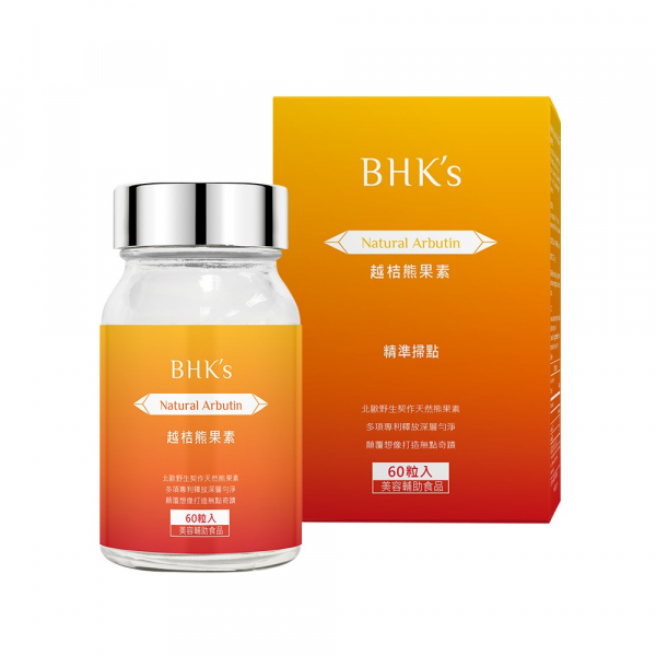 BHK's Natural Arbutin Complex Capsules (60 capsules/bottle) Natural arbutin,arbutin,Lingonberry,dark blemishes,freckles, anti spots, dark spots, anti-pigment spot, how to ease spots, spots removal