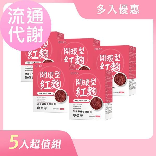 BHK's Red Yeast Rice Veg Capsules (60 capsules/packet) x 5 packets Red Yeast Rice, Monacolin-K, Heart health, Cardiovascular diseases, Lower cholesterol level, cholesterol Supplement