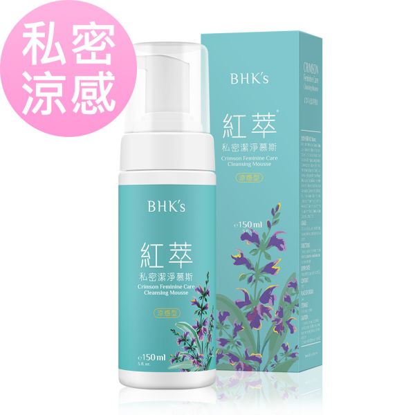 BHK's 紅萃私密慕斯 涼感型 (150ml/瓶)【私密涼感】 私密清潔推薦,私密處清潔,私密肌淨,婦科保養,天然成分,女性私密護理用品,私密慕斯,私密涼感,涼感私密處清潔