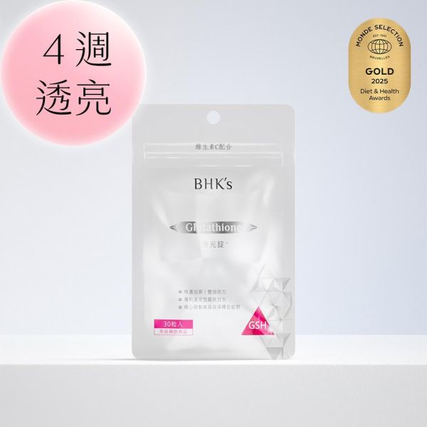 BHK's Advanced Whitening Glutathione Tablets (30 tablets/bag) glutathione, cysteine, GSH, brightening tablet, whitening recommendation, whitening pills, skin brightening, skin supplement, skin whitening, BHK's Gutathione