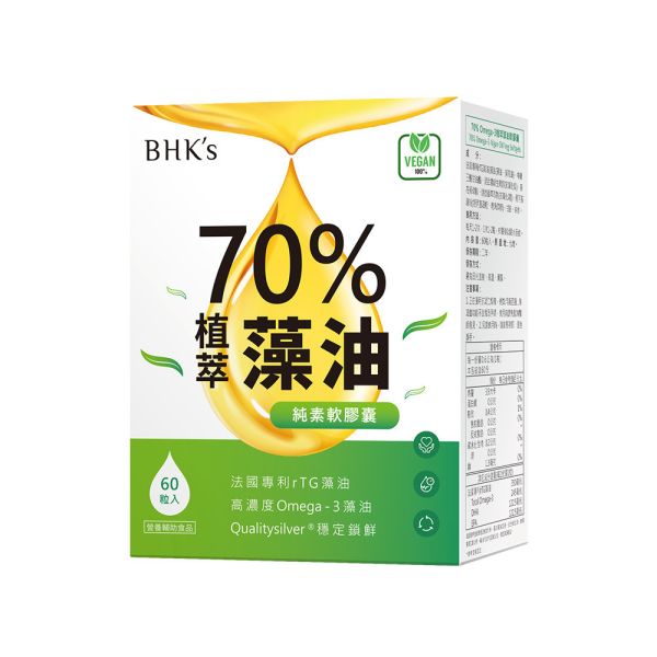 BHK's 70% Omega-3 Algae Oil Veg Softgels (60 softgels/packet) 藻油,素食魚油,素食Omega-3,Omega-3,EPA,DHA,素食保健,法國藻油,吃藻油的好處,藻油功效,高濃度藻油,70%藻油,rTG藻油,藻油推薦