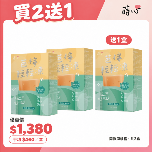 SiimHeart Guava Lemon Light Jelly(10 stick packs/packet)x 4 packets 