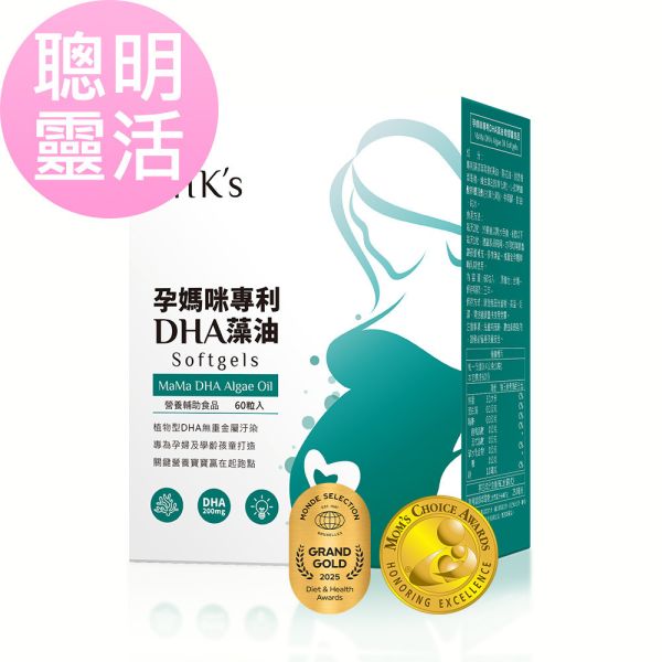 BHK's 孕媽咪DHA藻油 軟膠囊 (60粒/盒)【聰明靈活】 孕期DHA,藻油,DHA藻油,孕媽咪藻油,孕初期DHA,孕中期DHA,懷孕後期DHA,DHA Algae oil