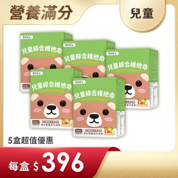 BHK's Kids Multivitamin EX Chewable Tablets (Tropical Fruit Flavor) (60 chewable tablets/packet) x 2 packets Vitamins for Kids, Kids Supplement Recommendation, multivitamins for Children, supplement for children, improve children's immunity, comparison of Kids Multivitamin Supplement, how to deal with picky