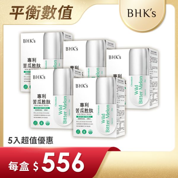 BHK's 專利苦瓜胜肽EX 素食膠囊 (60粒/盒)5盒組【平衡調理】 苦瓜胜肽,wild bitter melon,專利苦瓜胜肽,醣類代謝