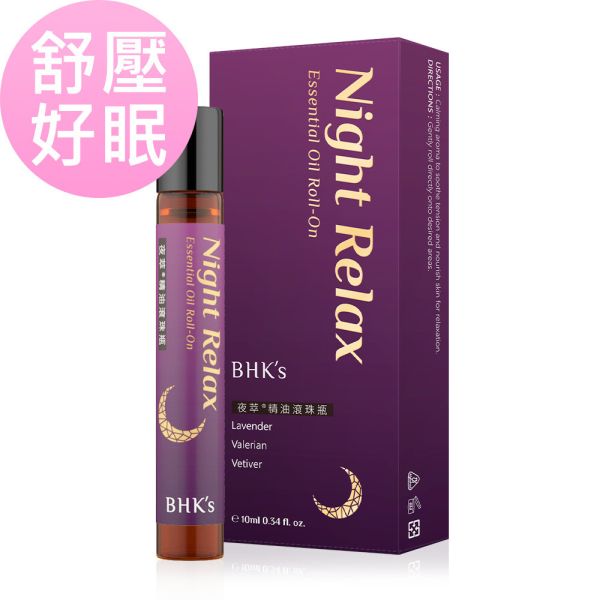 BHK's 夜萃精油滾珠瓶 (10ml/瓶)【舒壓好眠】 夜萃精油滾珠瓶,幫助入睡,褪去疲累,放鬆身心,真正薰衣草,ECOCERT認證精油,芳香精油舒緩,滾珠按摩,精油深層放鬆,增加睡意