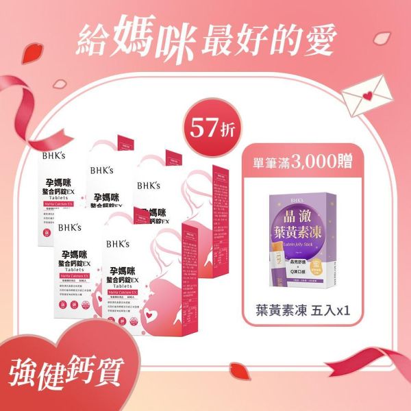 BHK's MaMa Calcium EX Tablets (60 tablets/packet) x 2 packets Calcium, pregnancy calcium, pregnant women calcium, chelated calcium+vitamin D, pregnancy supplement, Pregnancy Cramps
