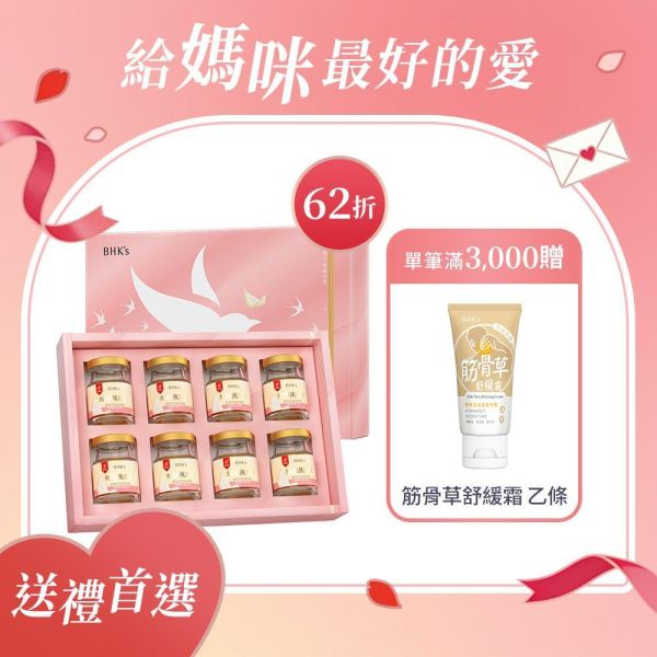 BHK's Bird's Nest Peptide Drink (60ml) x 8 bottles + bag 金絲燕窩,燕窩禮盒,送禮推薦,吃燕窩的好處,過年送禮推薦,燕窩酸,孕婦燕窩,養生產品,年節禮盒,中秋送禮推薦