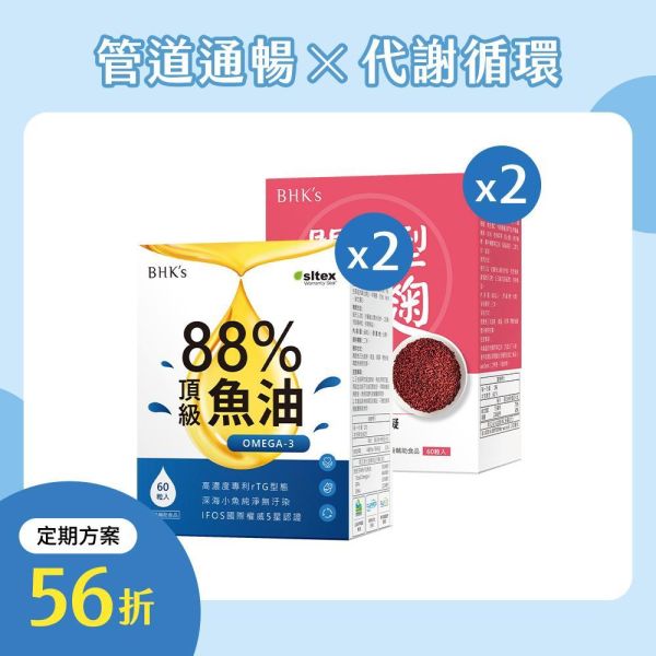BHK's Red Yeast Rice Veg Capsules (60 capsules/packet) x2+ 88% Omega-3 Premium Fish Oil Softgels (60 softgels/packet) x2+Vitamin B Complex+Iron Tablets (30 tablets/bag) 高血壓,三高,慢性病,定期購,高血脂,調節血脂,魚油定期購,開環形紅麴優惠,魚油優惠,血管阻塞症狀